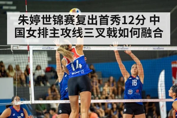 women's volleyball game