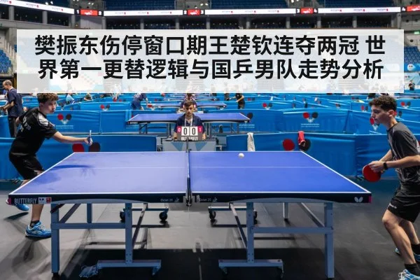 table tennis match arena