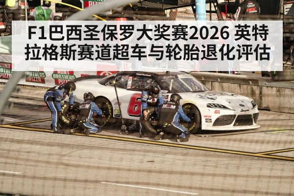 race car pit stop tire change
