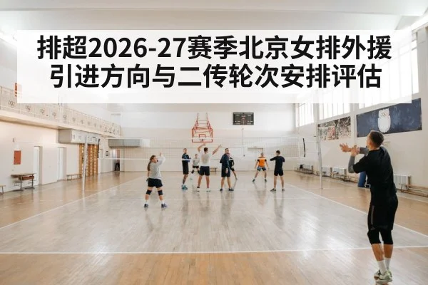 volleyball team training session