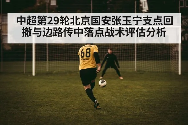 football winger cross penalty area